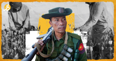جيش الأفيون.. كيف يمول مجلس ميانمار العسكري أنشطته العسكرية؟