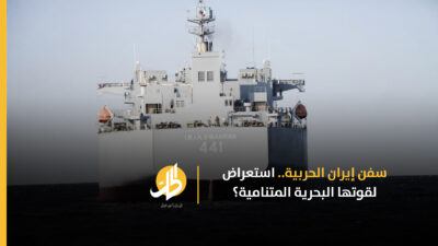 سفن إيران الحربية.. استعراض لقوتها البحرية المتنامية؟