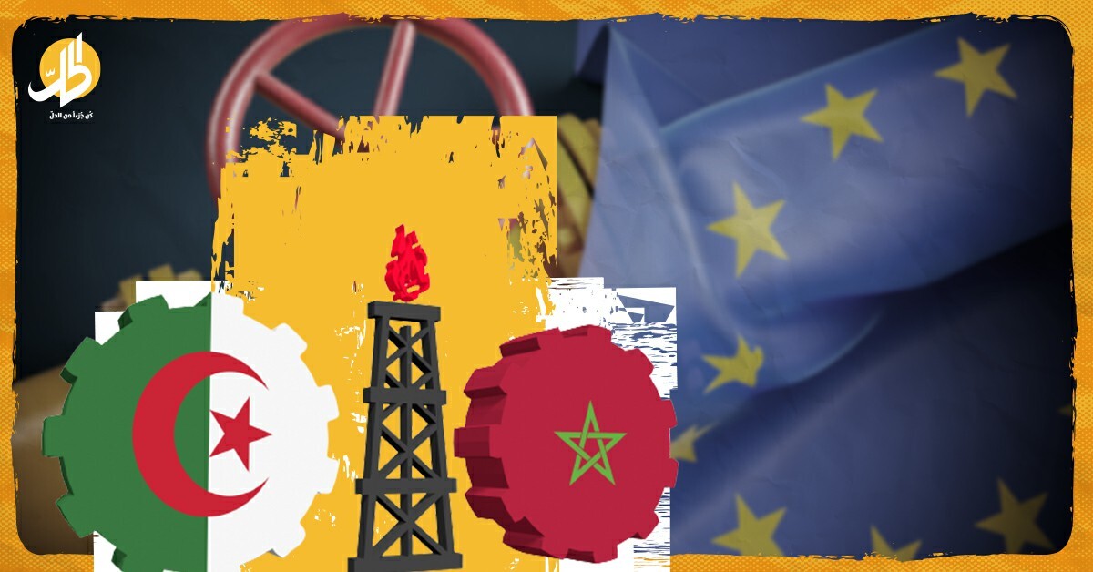 “المعادلة الجيوسياسية” للطاقة.. كيف تعزز الشرخ بين المغرب والجزائر؟