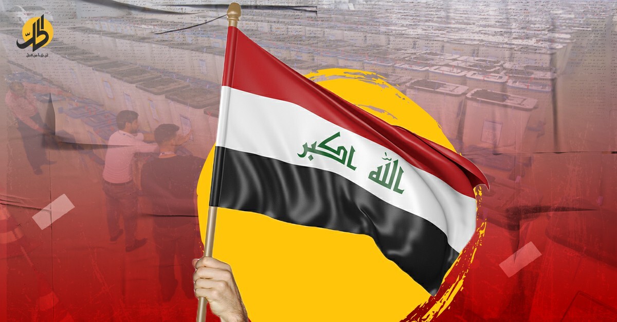 العراق والعودة إلى “سانت ليغو”.. هل يفجر الشارع مجددا؟