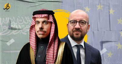 مساعي السعودية و“الاتحاد الأوروبي“.. هل تنجح في تعزيز السلام بالشرق الأوسط؟