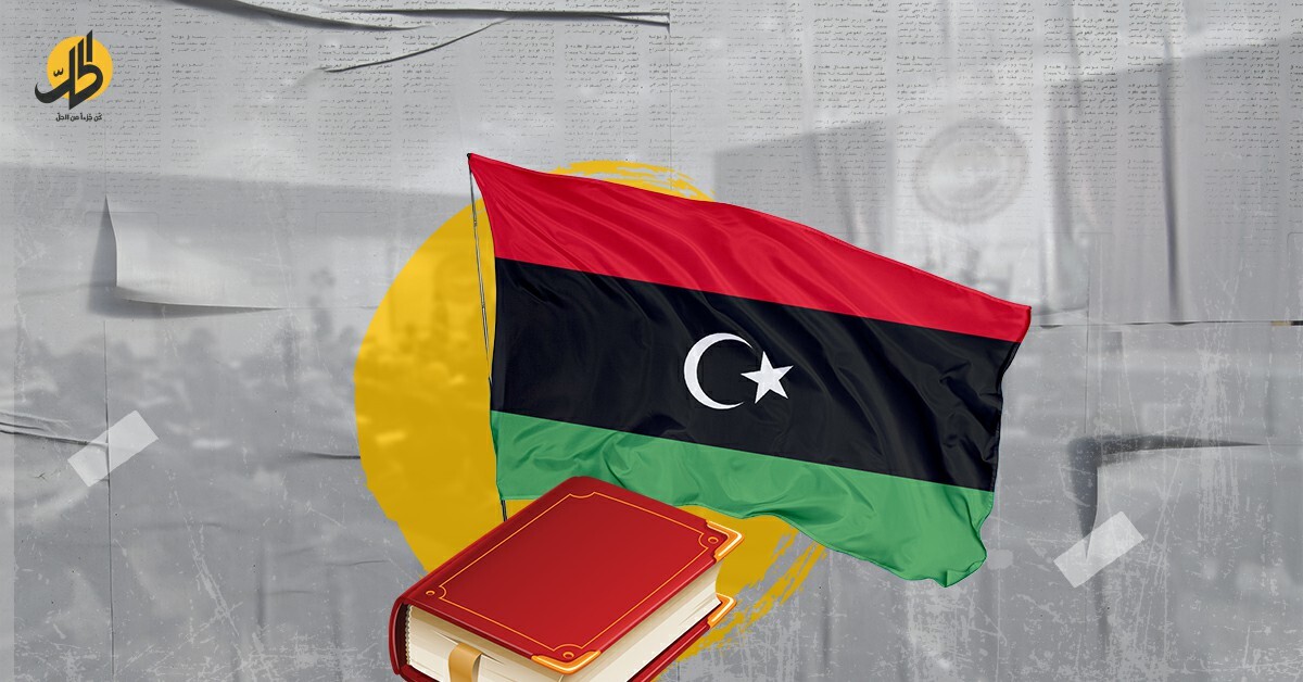 التوافق على دستور انتخابي في طريقه للفشل في ليبيا.. ما البدائل؟