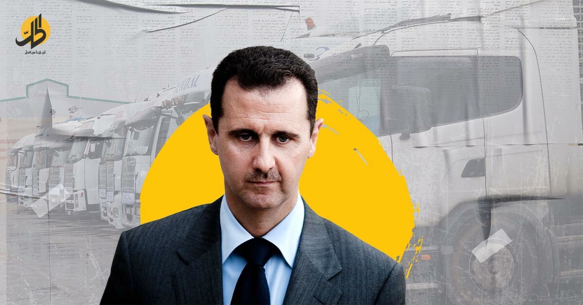 مشروع لمراقبة المساعدات إلى سوريا.. ما تأثيره على محاولات الالتفاف على العقوبات؟