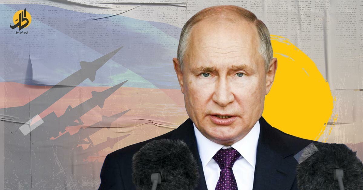 بوتين يرفع الرهان.. إحياء الحرب الباردة بالتركيز على الأسلحة النووية؟