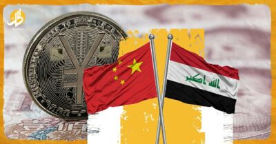 اعتماد العراق لـ “اليوان” الصيني بالتعاملات مع بكين.. ما الذي يعنيه ذلك؟