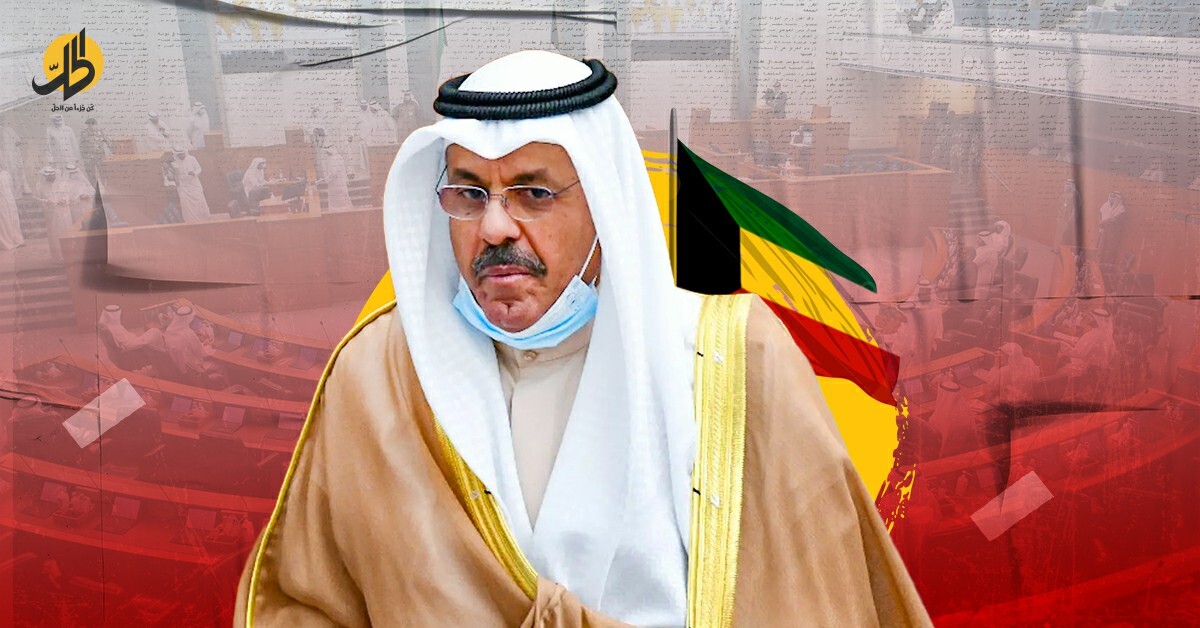 3 حكومات بظرف عام.. هل تنجح حكومة الكويت الرابعة في تجاوز التحديات؟