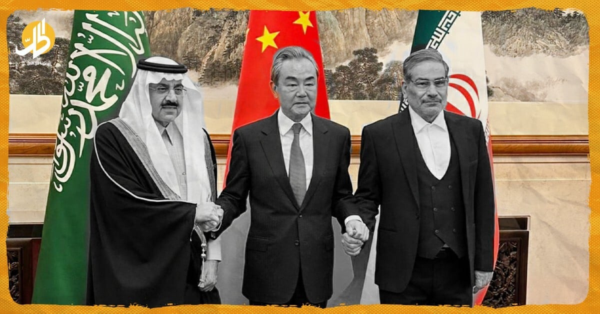 الدور الغريب للصين في التقارب السعودي الإيراني.. تحوّل في القوة أم رهان يثير المخاوف؟