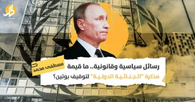 رسائل سياسية وقانونية.. ما قيمة مذكرة “الجنائية الدولية” لتوقيف بوتين؟