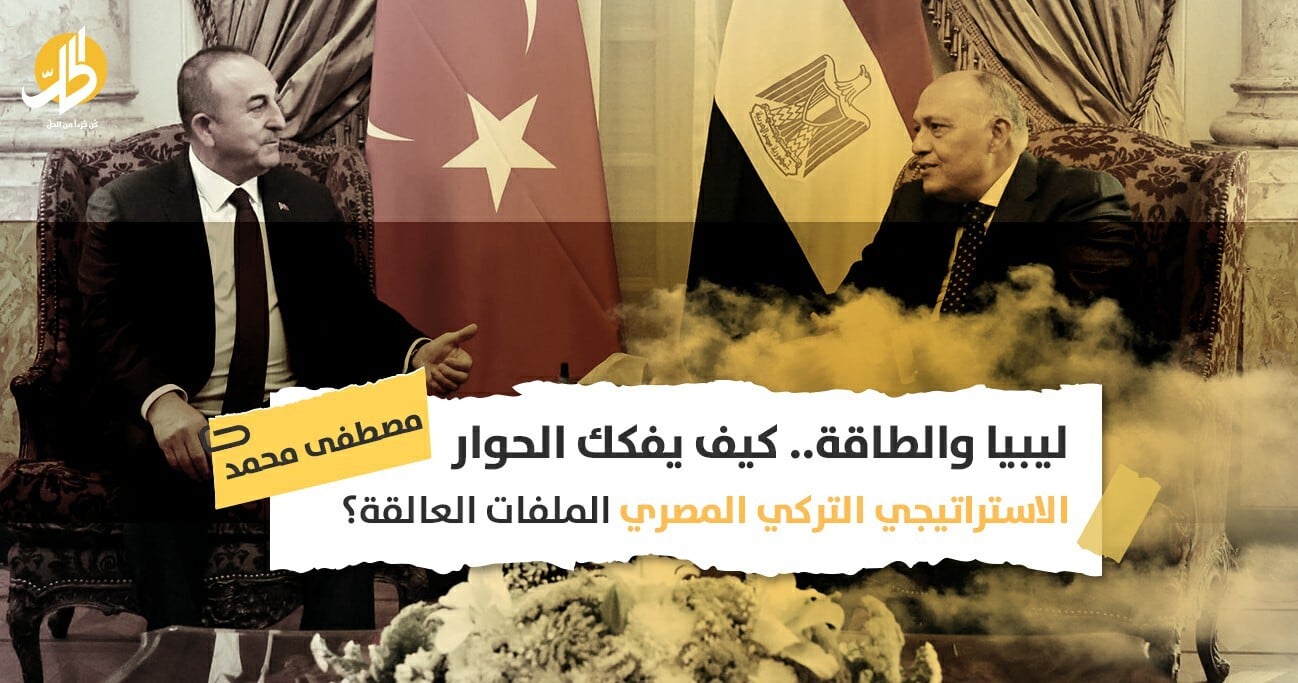 التركي المصري
