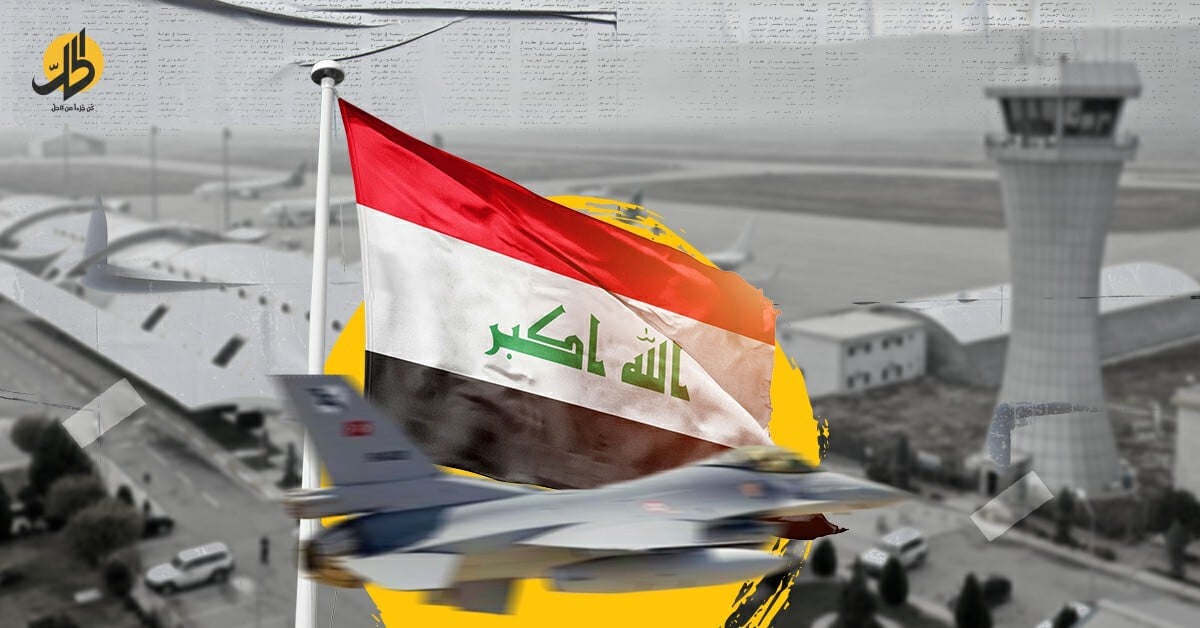 أنقرة مطالبة بالاعتذار.. العراق يدين الاعتداءات التركية على مطار السليمانية