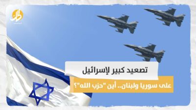  تصعيد كبير لإسرائيل على سوريا ولبنان.. أين “حزب الله”؟