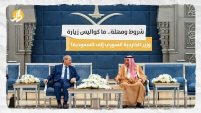 شروط ومهلة.. ما كواليس زيارة وزير الخارجية السوري إلى السعودية؟