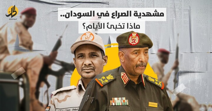 الصراع في السودان.. حسابات الخسارة والنتائج الكارثية؟