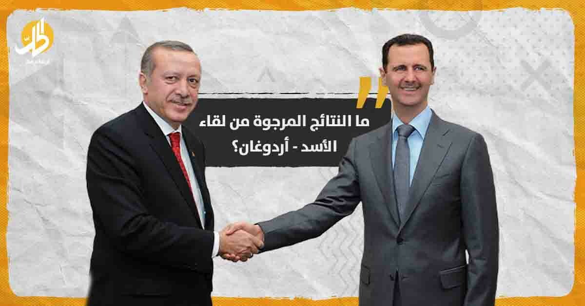 لقاء أردوغان والأسد الشهر المقبل.. ما التأثيرات المحتملة على الملف السوري؟