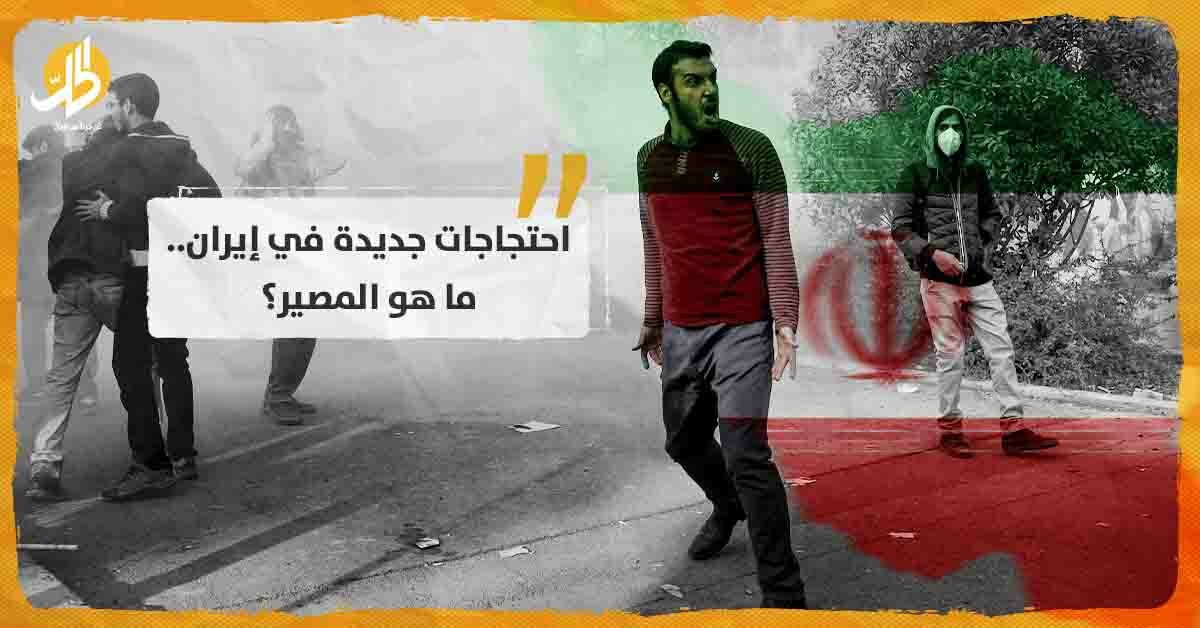 تصاعد الإضرابات العمالية في إيران.. الأسباب والمآلات