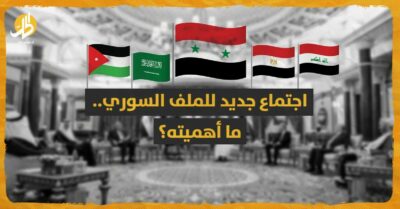اجتماع الأردن الرباعي.. هل ينهي غياب الإجماع على عودة دمشق لـ”الجامعة العربية”؟