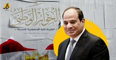 انطلاق الحوار الوطني في مصر.. إنفراجة سياسية تحت الإختبار؟