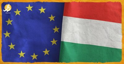 هل تغادر المجر “الإتحاد الأوروبي”.. ضرورة إيجابية للأوروبيين؟