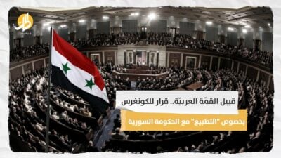  قبيل القمّة العربيّة.. قرار للكونغرس الأميركي بخصوص “التطبيع” مع الحكومة السورية