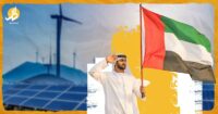 “الطاقة النظيفة”.. الاتجاه الرائد لتعزيز “رؤية الإمارات 2050”