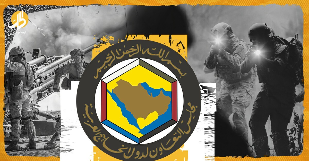 هل تنجح المحاولات الخليجية لتعزيز التعاون العسكري المشترك؟