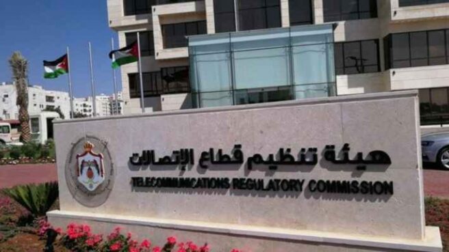  هيئة تنظيم قطاع الاتصالات الأردنية/وكالات