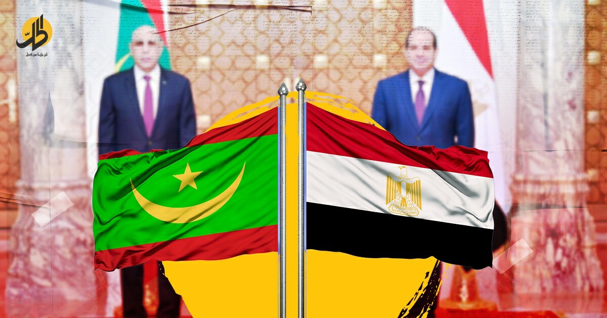 رئيس موريتانيا في مصر.. ما الدلالات؟