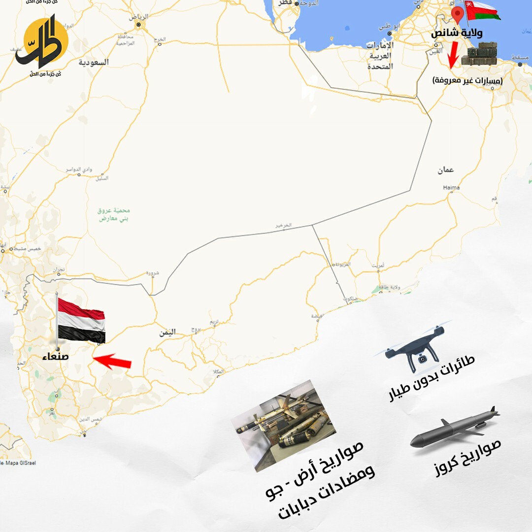 الأسلحة التي وصلت إلى جماعة "الحوثي" من "الحرس الثوري" الإيراني - "الحل نت"