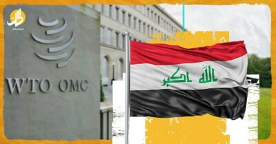 انضمام العراق لـ “منظمة التجارة العالمية“.. ما المكاسب المنتظرة؟