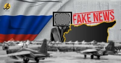 حصري: عقيدة غراسيموف.. كيف أسّست روسيا شبكة إعلامية داخل “حميميم” لفبركة أخبار عن سوريا؟