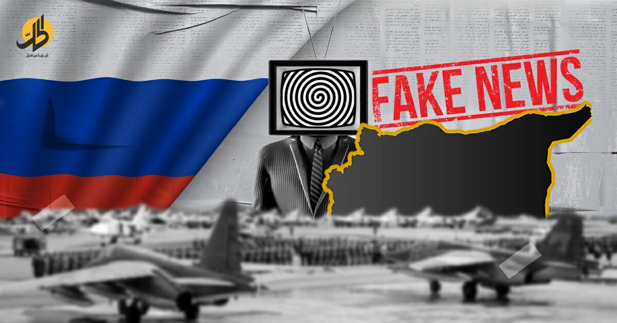 حصري: عقيدة غراسيموف.. كيف أسّست روسيا شبكة إعلامية داخل “حميميم” لفبركة أخبار عن سوريا؟