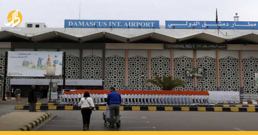 مشاركة إدارة وتشغيل مطار دمشق مع “القطاع الخاص” في سوريا