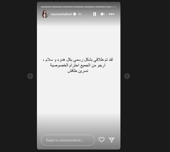 للمرة الثانية نسرين طافش تعلن انفصالها رسمياً عن زوجها الحل نت 