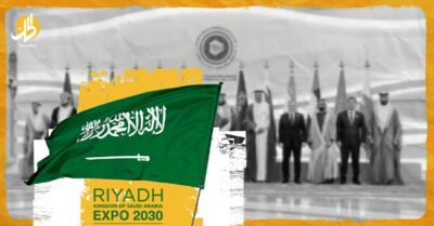 هل هدف السعودية من القمة الخليجية الآسيوية حشد دعم لـ”إكسبو 2030″؟
