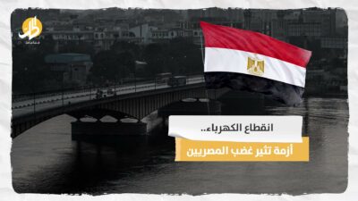  انقطاع الكهرباء.. أزمة تثير غضب المصريين