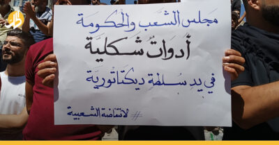 لافتات تهاجم السلطة.. سقف غير محدود لمطالب المحتجين في سوريا؟