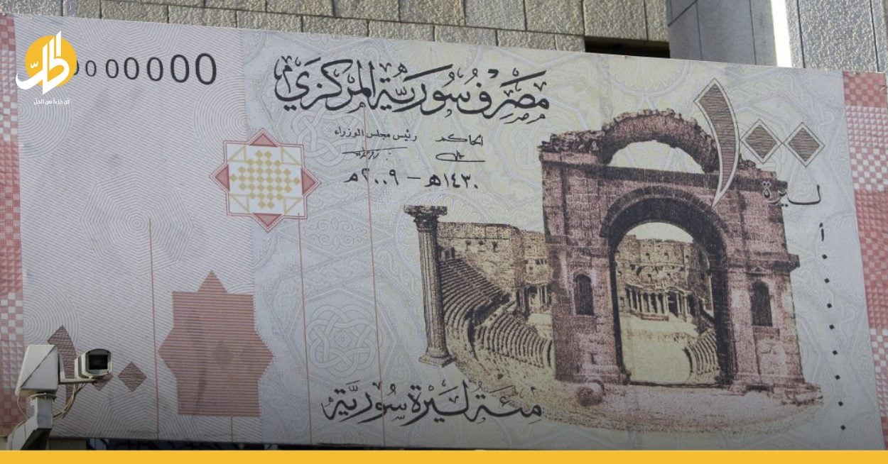 المركزي السوري يكشف عن “سلاح سري” لكبح انهيار الليرة