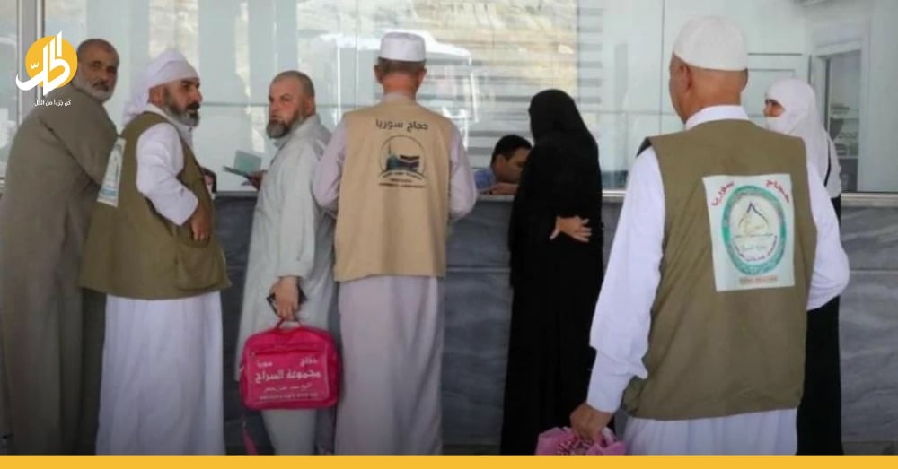 قرار يحسم الجدل.. أين أصبح ملف الحج في سوريا؟