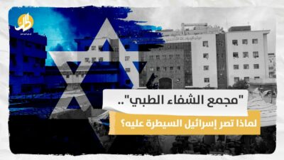  “مجمع الشفاء الطبي”.. لماذا تصر إسرائيل السيطرة عليه؟