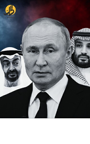 زيارة بوتين للخليج: كواليس كسر طوق العزلة الدولية