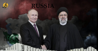 التحالف بين إيران وروسيا: هل تجاوز العزلة الدولية؟
