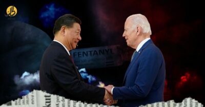 الصين و”الفنتانيل”: من الاستغلال السياسي إلى الرضوخ والتفاهم مع واشنطن؟