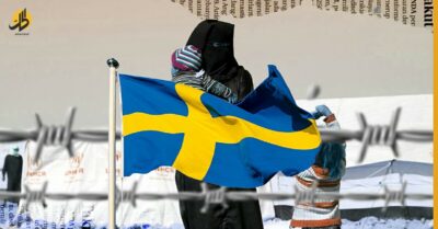 السويد ترفض استعادة عوائل “داعش”.. معضلة مخيم “الهول” ومحنة “الإدارة الذاتية”