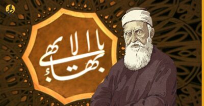 “البهائيون” وإشكالية الاعتراف المجتمعي.. تونس أنموذجاً