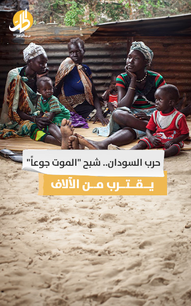 حرب السودان.. شبح “الموت جوعاً” يقترب من الآلاف