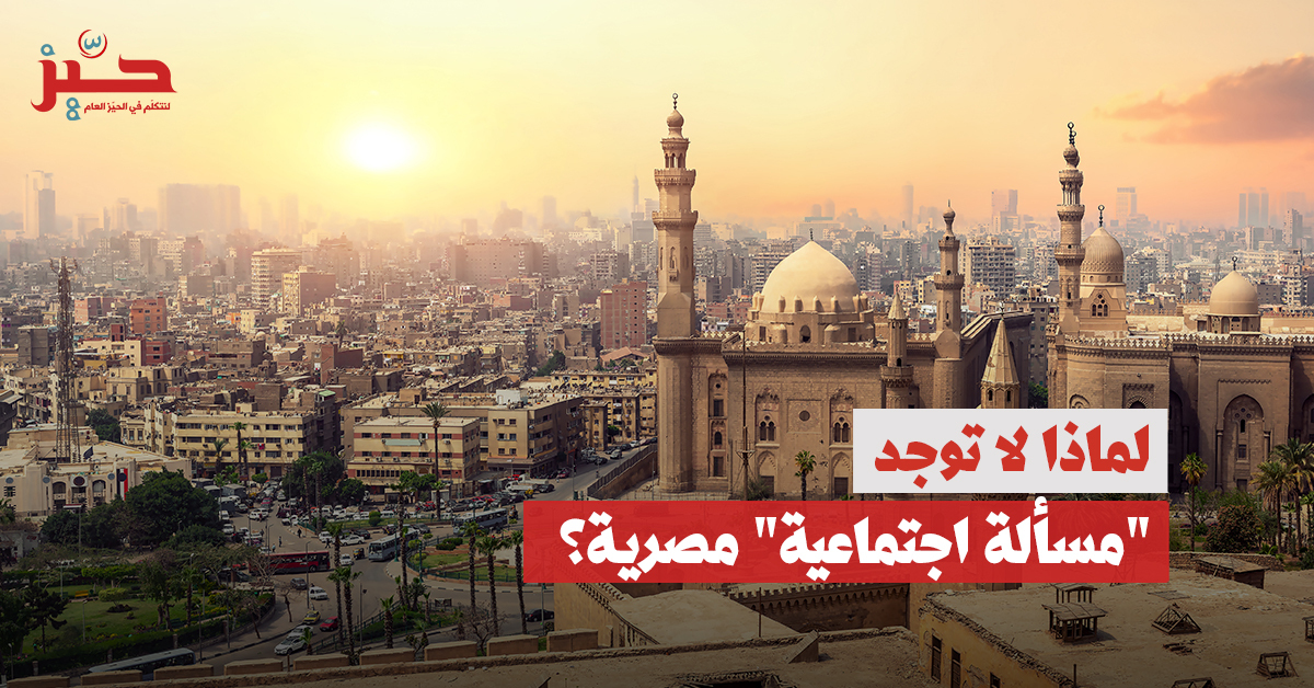 الأزمة وتواريخها: ماذا حدث في مصر بعد انتهاء “السخرة”؟