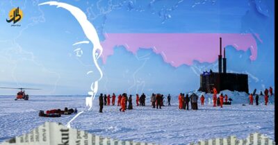 الصراع على نهاية الأرض: موسكو تستخدم وسائل الإكراه للاستحواذ على القطب الشمالي؟ 