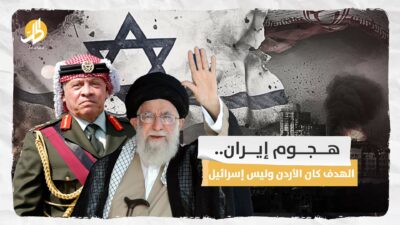 هجوم إيران.. الهدف كان الأردن وليس إسرائيل