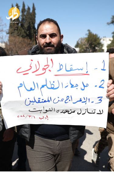 المتظاهرون بإدلب في مرمى تهديدات “تحرير الشام” وزعيمها