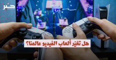 الاقتصاد السياسي للألعاب: كيف صار “الجيمرز” عمّالاً وفلاحي ذهب؟ الاقتصاد السياسي للألعاب: كيف صار “الجيمرز” عمّالاً وفلاحي ذهب؟